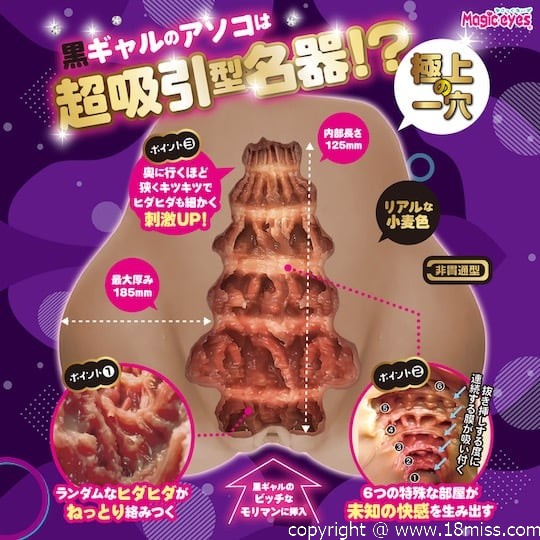 Real Hip! Kuro Gyaru Butt Onahole - Japanese slut fetish ass masturbator - Kanojo Toys