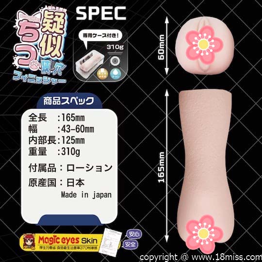 Giji Chitsu Narrow Hole Finish Onahole - Tight Japanese vagina masturbator toy - Kanojo Toys