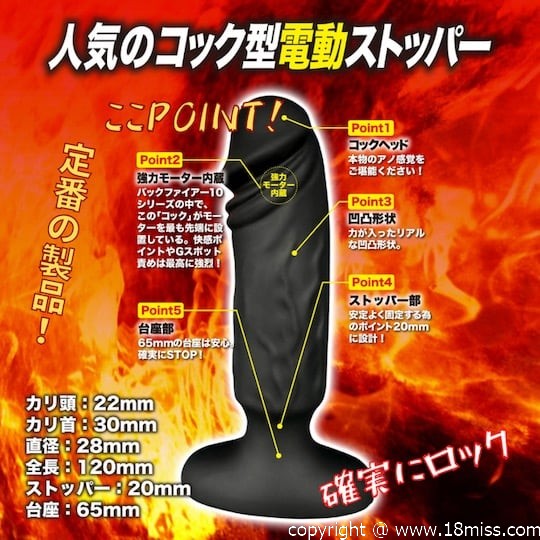 Back Fire Anus Cock Vibrator - Vibrating anal butt plug - Kanojo Toys