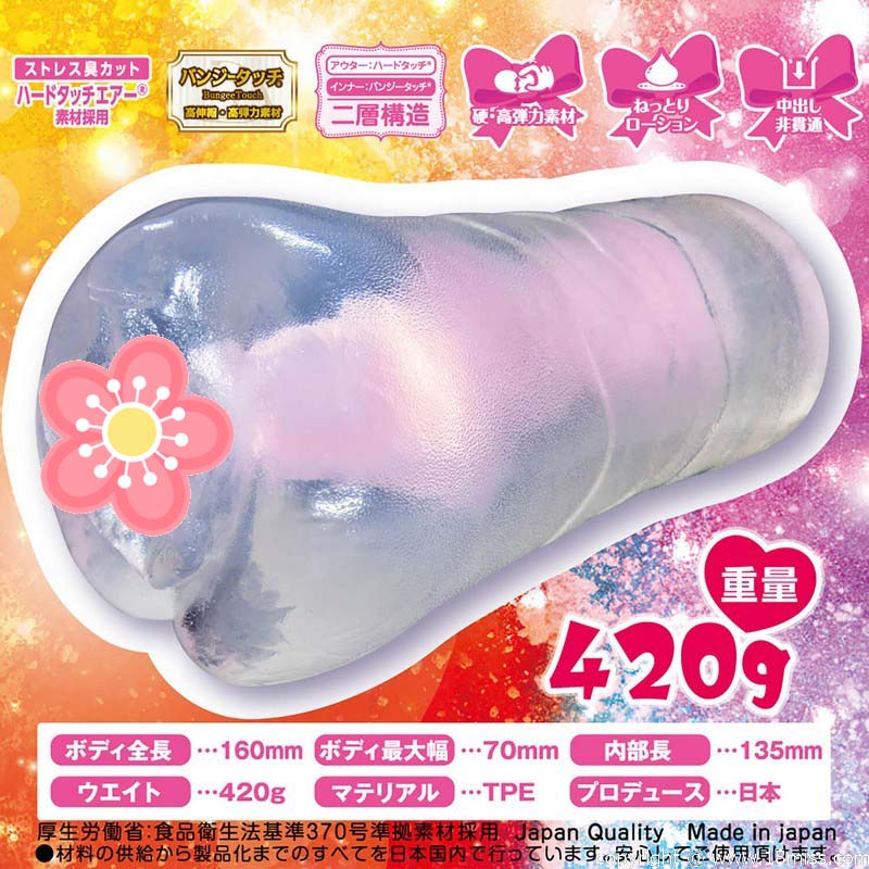 男性用品|動漫自慰膠|中型自慰器|Ride Japan|萌陰道迷宮|4562309512654|萌膣らびりんす;