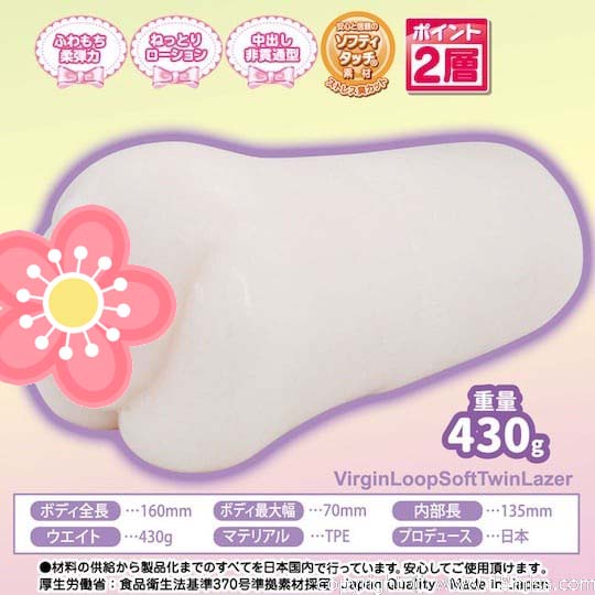Virgin Loop Fuwaana Twin Laser Onahole - Softly textured vagina masturbator toy - Kanojo Toys
