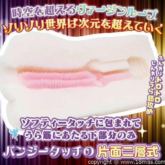 Virgin Loop Fuwaana Twin Laser Onahole - Softly textured vagina masturbator toy - Kanojo Toys
