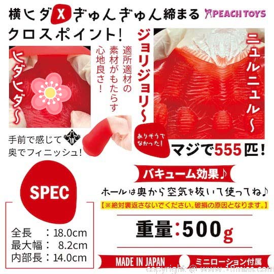 Kaku-Meiki Mimizu 555 Onahole - Softly textured masturbator toy - Kanojo Toys