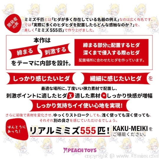 Kaku-Meiki Mimizu 555 Onahole - Softly textured masturbator toy - Kanojo Toys