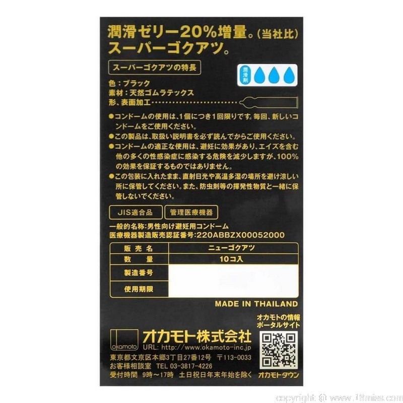 岡本|Okamoto|極厚純黑|安全套|condom;
