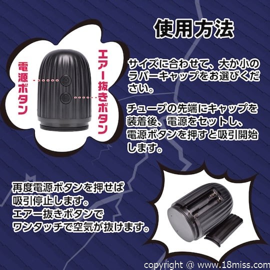 Electric Chin Penis Pump - Powered penis enlarger pump - Kanojo Toys