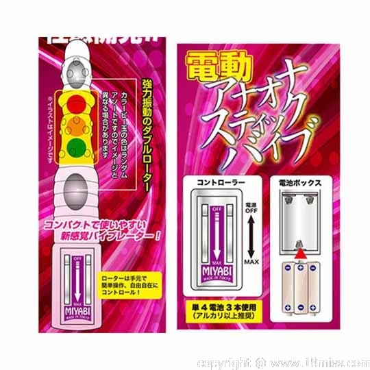 Ana-Ona Stick Vibe - Vibrating anal dildo - Kanojo Toys
