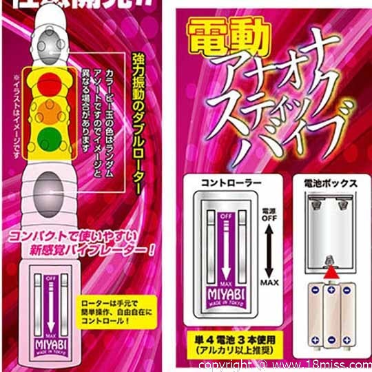 Ana-Ona Stick Vibe - Vibrating anal dildo - Kanojo Toys