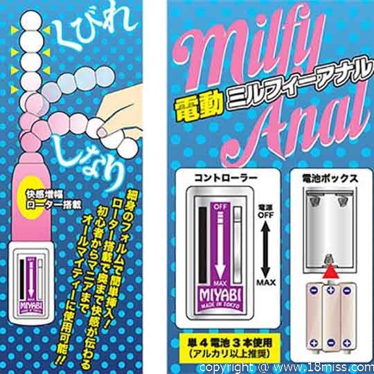 電動Milfy 胎門探針 - 振動胎珠 - Kanojo Toys