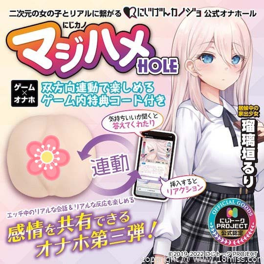 Nijigen Kanojo 2D Girlfriend Ruri Rurigaki Onahole - Mobile game schoolgirl character pocket pussy - Kanojo Toys