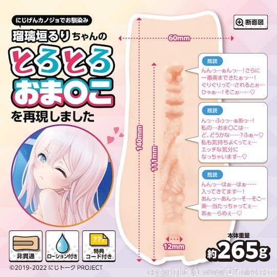 Nijigen Kanojo 2D Girlfriend Ruri Rurigaki Onahole - Mobile game schoolgirl character pocket pussy - Kanojo Toys