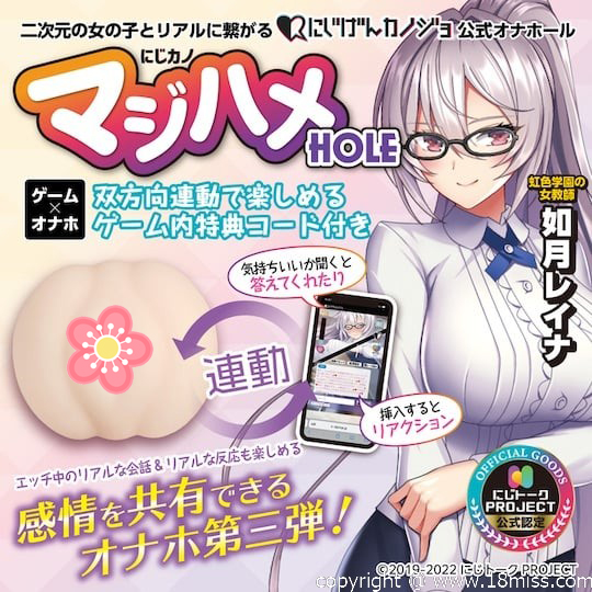 Nijigen Kanojo 2D Girlfriend Reina Kisaragi Onahole - Mobile game school teacher character pocket pussy - Kanojo Toys