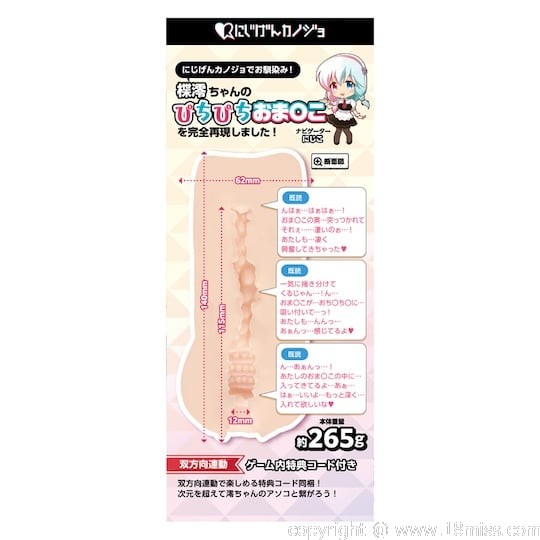Nijigen Kanojo 2D Girlfriend Rei Yuzuriha Onahole - Mobile game idol character pocket pussy - Kanojo Toys