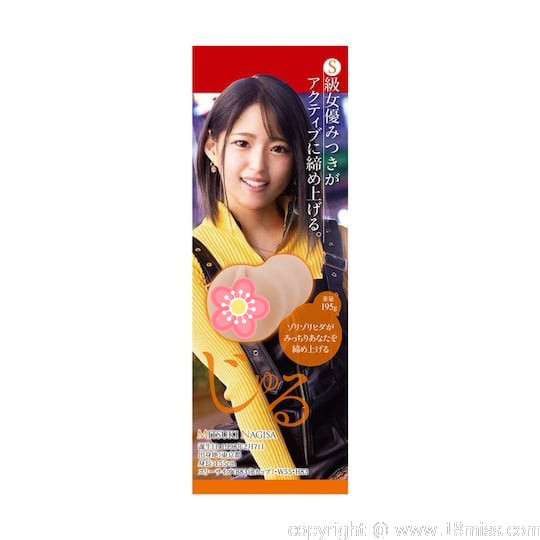 KMP Hole Mitsuki Nagisa Onahole - JAV Japanese adult video porn star masturbator - Kanojo Toys