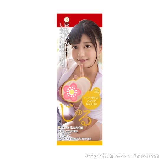 KMP Hole Kanon Kanade Onahole - JAV Japanese adult video porn star masturbator - Kanojo Toys