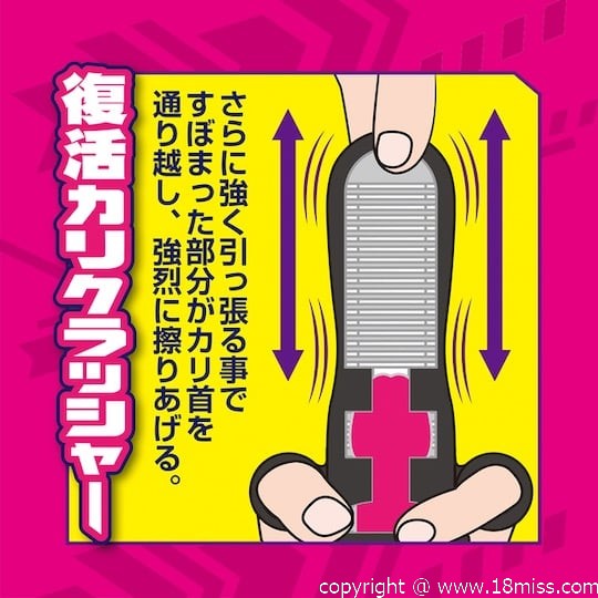 Kituu Slide Masturbation Sleeve - Male stroker toy - Kanojo Toys