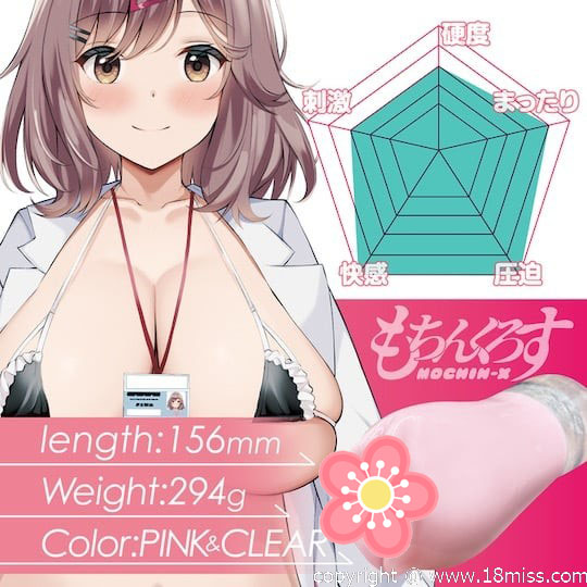 Twinfinity Mochin-X Onahole - Tight-soft dual-sensation masturbator toy - Kanojo Toys