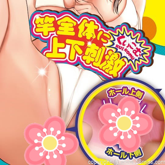 Kuikomi Girl Vagina Onahole - Tight Japanese pussy masturbator toy - Kanojo Toys