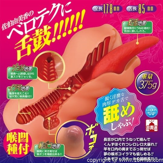 Throat Bokoirama Snake Tongue Blowjob Yumika Saeki - JAV Japanese adult video porn star mouth masturbator - Kanojo Toys