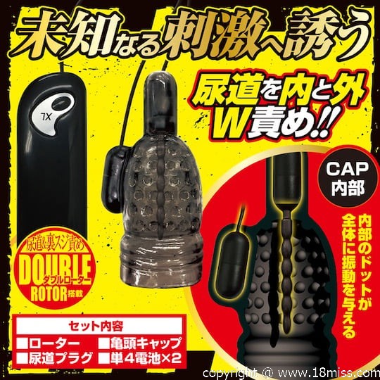 Black Lock Shock Penis Vibrator and Plug - Pee hole sounding probe dildo and vibe toy - Kanojo Toys