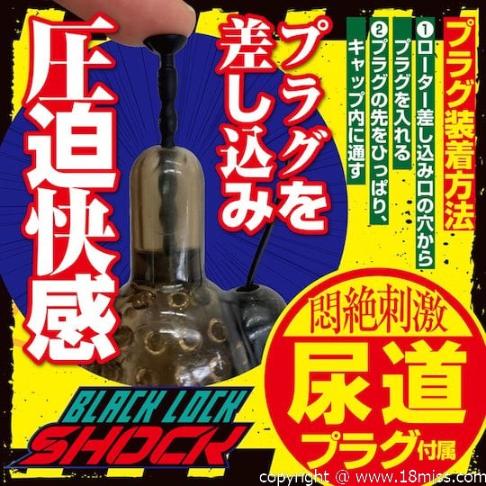 Black Lock Shock Penis Vibrator and Plug - Pee hole sounding probe dildo and vibe toy - Kanojo Toys