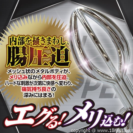 Anal Whipper Plug S - Metal butthole dildo - Kanojo Toys