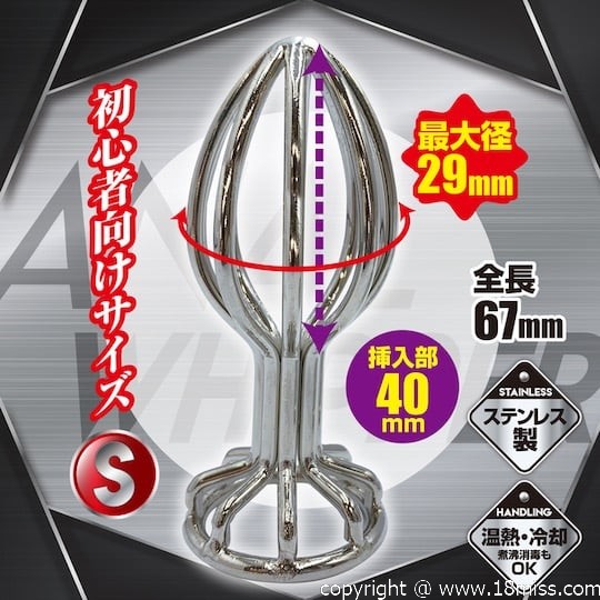 Anal Whipper Plug S - Metal butthole dildo - Kanojo Toys