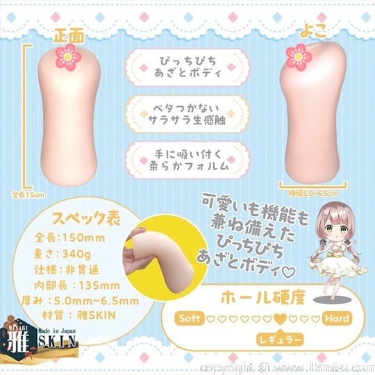 Sorry for Being Sly Uneven Folds Straight Combo Onahole - Pocket pussy masturbator toy with straight vagina -18miss