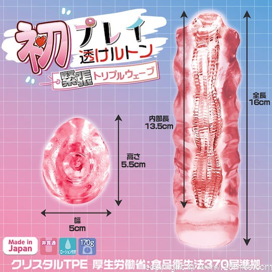 First Play Transparent Tensed Triple Wave Onahole - See-through catgirl masturbator toy -18miss