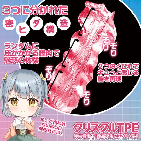 First Play Transparent Tensed Triple Wave Onahole - See-through catgirl masturbator toy -18miss