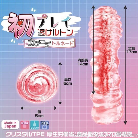 First Play Transparent Kachi Kochi Tornado Onahole - See-through catgirl masturbator toy -18miss