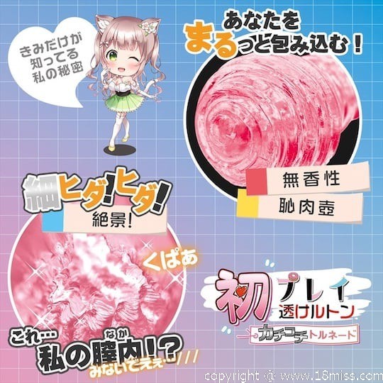 First Play Transparent Kachi Kochi Tornado Onahole - See-through catgirl masturbator toy -18miss