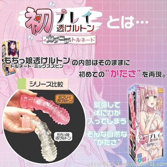 First Play Transparent Kachi Kochi Tornado Onahole - See-through catgirl masturbator toy -18miss