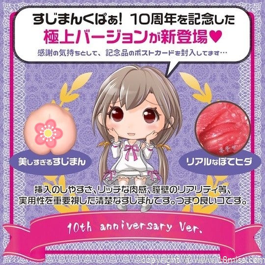 Gokujo Sujiman Kupa Rina Onahole - Loli maid fetish masturbator -18miss