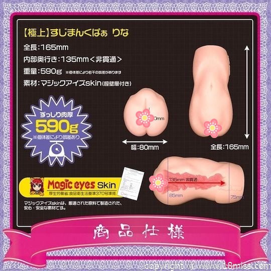 Gokujo Sujiman Kupa Rina Onahole - Loli maid fetish masturbator -18miss