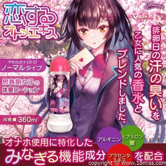 Maiden in Love Sweat Smell Lubricant - Japanese schoolgirl virgin lube -18miss