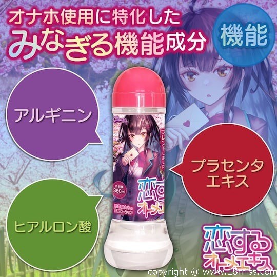 Maiden in Love Sweat Smell Lubricant - Japanese schoolgirl virgin lube -18miss