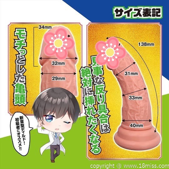 Onanist Take Cock Dildo Shin New - Japanese penis toy by Pornhub performer -18miss