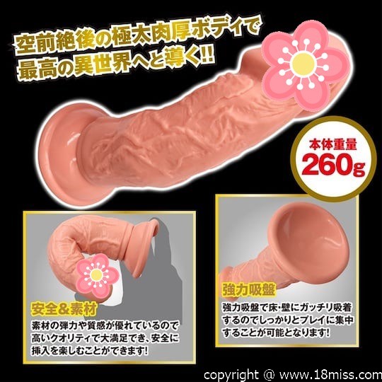 Onanist Take Cock Dildo Kiwami Extreme - Japanese penis toy by Pornhub performer -18miss