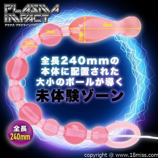 Back Fire Aenus Plasma Impact Vibrating Anal Beads Pink - Powered anal toy -18miss