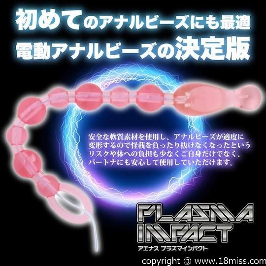 Back Fire Aenus Plasma Impact Vibrating Anal Beads Pink - Powered anal toy -18miss