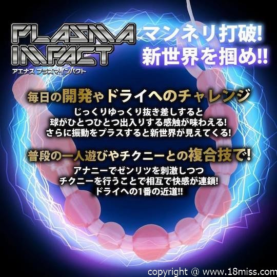Back Fire Aenus Plasma Impact Vibrating Anal Beads Pink - Powered anal toy -18miss