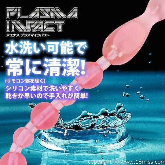 Back Fire Aenus Plasma Impact Vibrating Anal Beads Pink - Powered anal toy -18miss