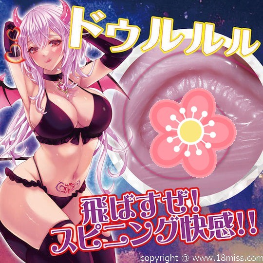 Yokujyou Drive Onahole - Tight succubus vagina masturbator -18miss