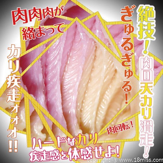 Yokujyou Drive Onahole - Tight succubus vagina masturbator -18miss
