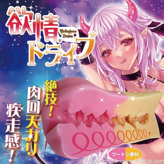 Yokujyou Drive Onahole - Tight succubus vagina masturbator -18miss