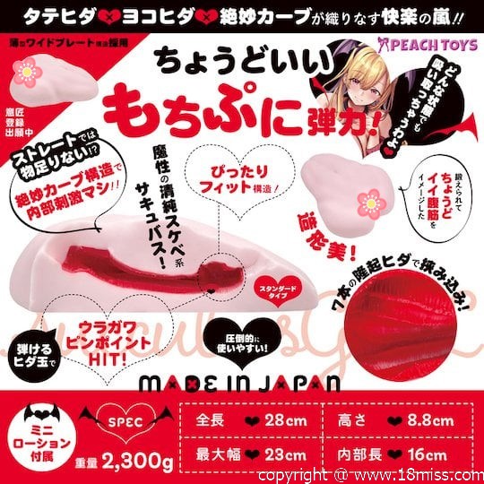 Floor Sex Zero Succubus Gal Standard Masturbator - Flatbed-style waist pocket pussy -18miss