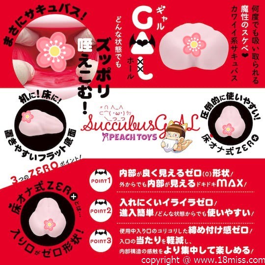 Floor Sex Zero Succubus Gal Standard Masturbator - Flatbed-style waist pocket pussy -18miss
