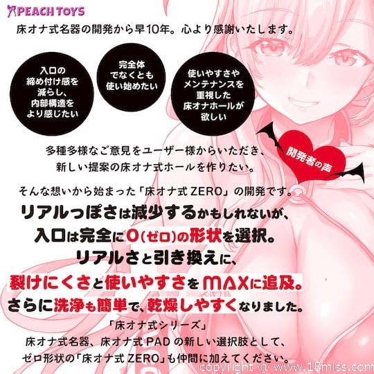 Floor Sex Zero Succubus Gal Standard Masturbator - Flatbed-style waist pocket pussy -18miss