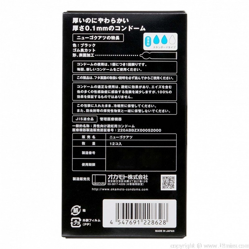 Okamoto - 極厚純黑 12個裝 照片-7